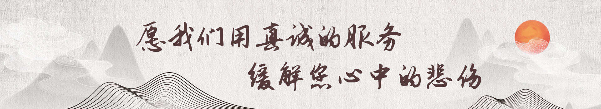 眉山仁寿公墓